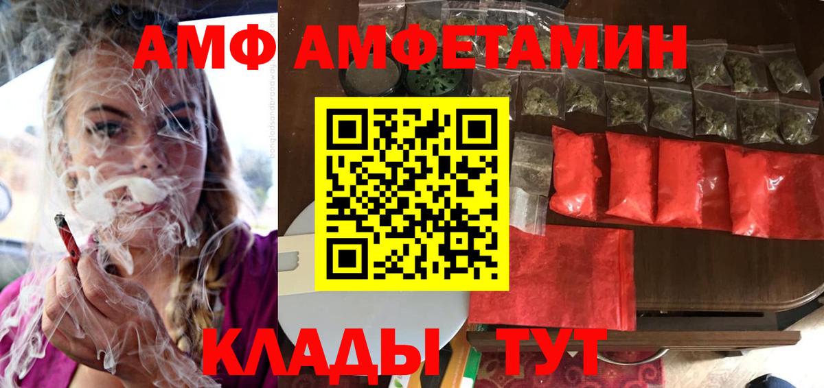 hydra   АМФ  Вход с VPN  Amphetamine 97%  Джанкой 