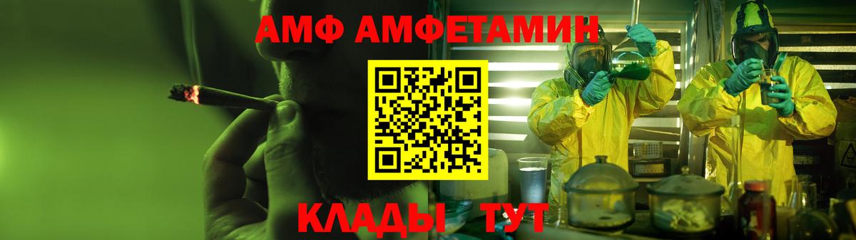 Amphetamine VHQ Джанкой