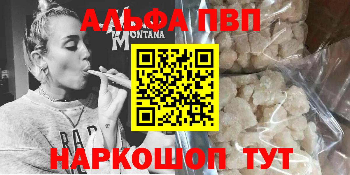Джанкой  Alpha-PVP мука  Вход с VPN  A-PVP  A PVP СК КРИС 
