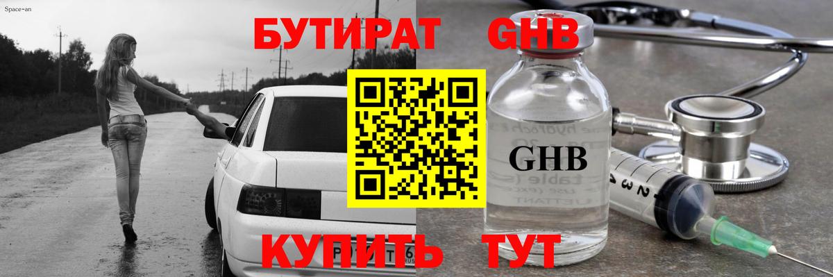 БУТИРАТ BDO 33% Джанкой