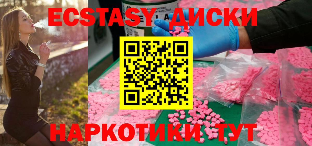 Экстази 300 mg Джанкой