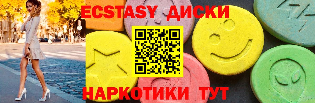 закладки  Вход с VPN  Джанкой  Ecstasy 280мг 