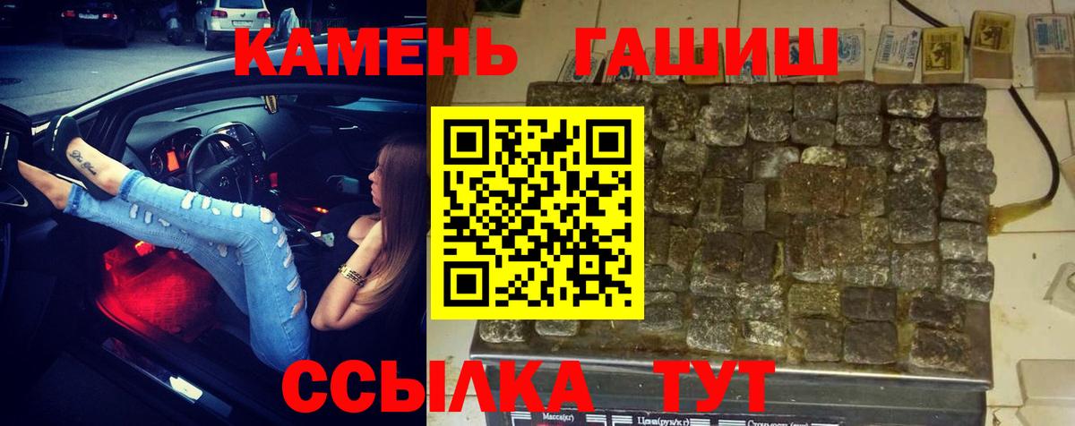 ГАШ индика сатива  наркота  Джанкой  Вход с VPN  Гашиш Cannabis 