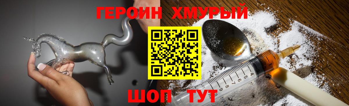 Джанкой  ГЕРОИН Heroin  Вход с VPN 