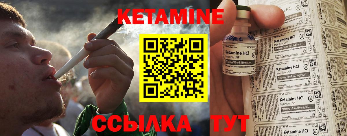 Джанкой  Кетамин ketamine  Кетамин VHQ  Вход с VPN 