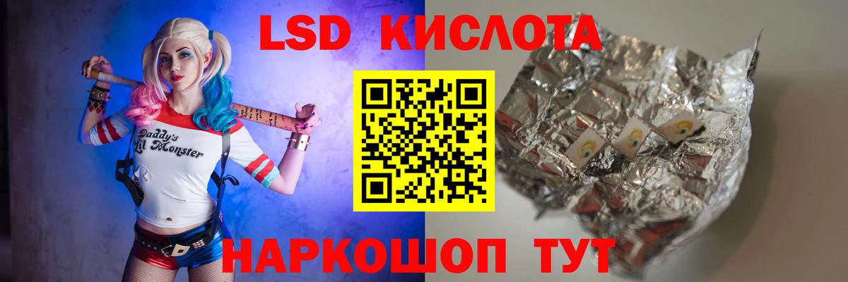 ЛСД экстази кислота Джанкой