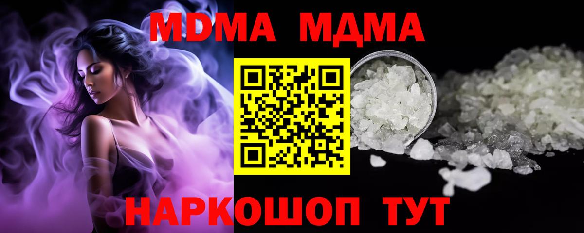 МДМА  MDMA Molly  МДМА VHQ  Вход с VPN  Джанкой 