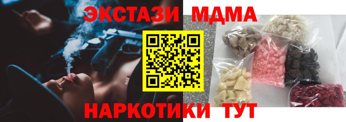 MDMA Molly Джанкой