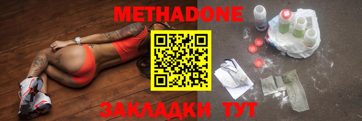 Джанкой  МЕТАДОН кристалл  Вход с VPN 