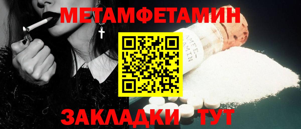 Первитин винт Джанкой