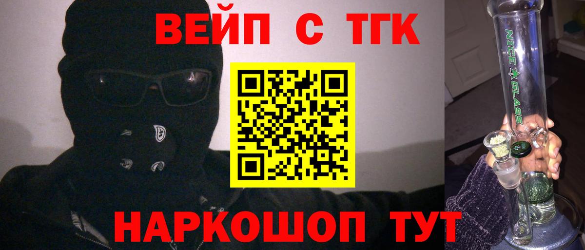 ТГК концентрат Джанкой